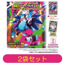 【2袋セット】ポケモンカードゲーム MEGA グミ インフェルノX【2026/08/31】