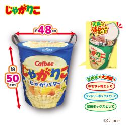 【じゃがバター】じゃがりこ マルチ収納ボックス