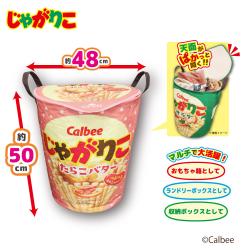 【たらこバター】じゃがりこ マルチ収納ボックス