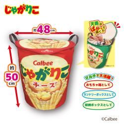 【チーズ】じゃがりこ マルチ収納ボックス