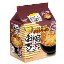 【チキンラーメン】お椀で食べる3食パック【2026/05/16】