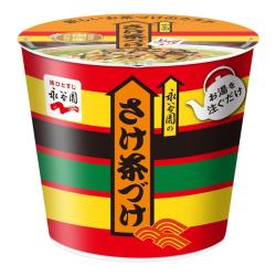 永谷園 カップ入り さけ茶づけ【2026/09/30】