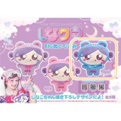 【ブルー】しなクマ BIGぬいぐるみ