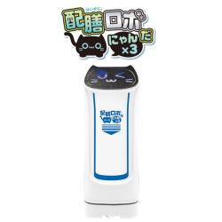 【ブルー】赤外線コントロール配膳ロボだにゃん×3