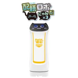 【イエロー】赤外線コントロール配膳ロボだにゃん×3