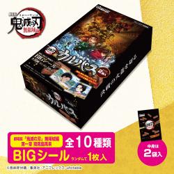 【Aデザイン】劇場版「鬼滅の刃」無限城編 カルパスマルチBOX(シール入)【2026/07/24】