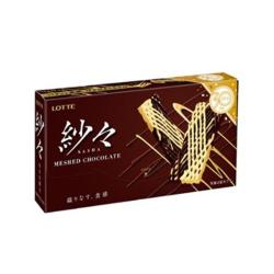 【チョコレート】紗々【2026/10/31】