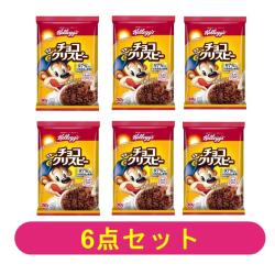 【6袋セット】チョコクリスピー小袋【2026/09/30】