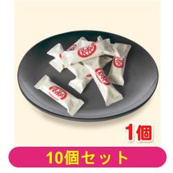 【10個セット】キットカットプチ ホワイト【2026/09/30】