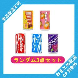 【ランダム3個セット】オリオンミニラムネ【2026/11/30】 ※景品説明有り
