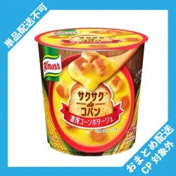 【濃厚コーンポタージュ】サクサク de コパン【2027/04/30】 ※景品説明有り