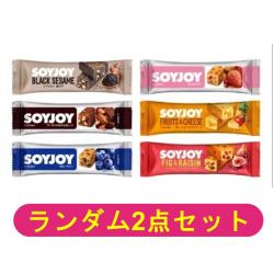 【ランダム2本セット】SOYJOY6種【2026/11/30】