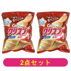 【2個セット】カルビーポテトチップス クリスプ梅ホシ味【2026/08/31】