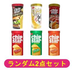 【ランダム2個セット】チップスターS【2026/11/30】