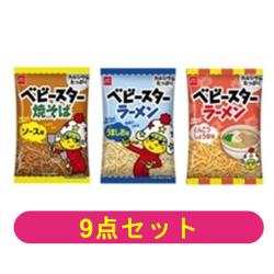 【9袋セット】ベビースターラーメンミニ小袋【2026/10/31】 ※景品説明有り