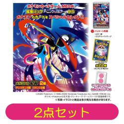 【2点セット】ポケモンカードゲーム MEGA グミ ニンジャスピナー【2027/02/28】