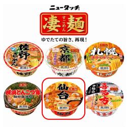 【仙台辛味噌ラーメン】凄麺【2026/10/27】