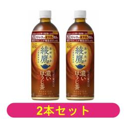 【2本セット】綾鷹 濃いほうじ茶650mlPET【2026/12/29】