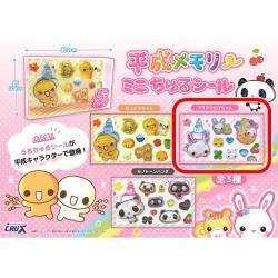 【フワフワらびちゃん】平成メモリー ミニちゅるシール