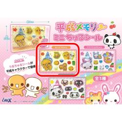 【なっとうちゃん】平成メモリー ミニちゅるシール
