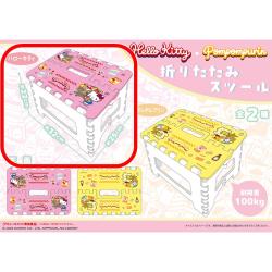 【ハローキティ】ハローキティ・ポムポムプリン 折りたたみスツール
