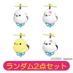 【ランダム2点セット】ふくふくシマエナガ 激走!プロペラちゃん爽