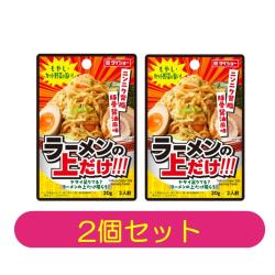 【2個セット】ラーメンの上だけ!!!豚骨醬油風味【2027/02/16】