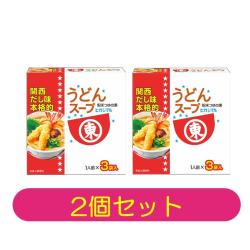 【2個セット】ヒガシマルのうどんスープ【2027/11/30】