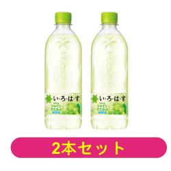 【2本セット】い・ろ・は・す シャインマスカット 540mlPET【2027/05/31】