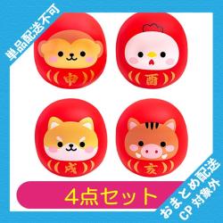 【申酉戌亥】ぷかぷか 干支だるま【4点セット】 ※景品説明有り