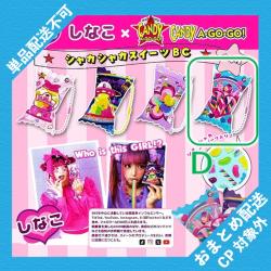 【D】しなこちゃん シャカシャカスイーツBC ※景品説明有り