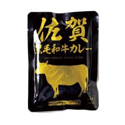 佐賀 黒毛和牛カレー【2028/05/28】