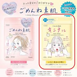 クリアターン ごめんね素肌マスク キニナルマスク