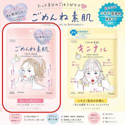 クリアターン ごめんね素肌マスク