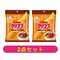 【2個セット】カルビーポテトチップス クリスプビーフコンソメ味【2027/01/31】