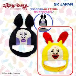 【ホトケアカバネ】こびとづかん なりきり帽子2