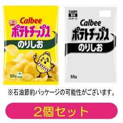 【2個セット】カルビーポテトチップス のりしお【2027/01/31】 ※景品説明有り