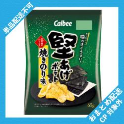 【焼きのり味】堅あげポテト【2027/01/31】 ※景品説明有り