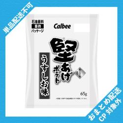【うすしお味】堅あげポテト【2027/01/31】 ※景品説明有り