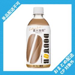 【カフェ・オ・レ】ドトール 480ml PET【2027/04/30】 ※景品説明有り