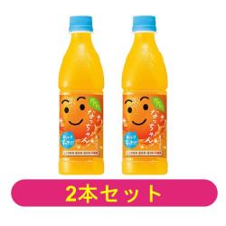 【2本セット】なっちゃん オレンジ(冷凍兼用)425ml【2027/04/30】