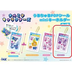 【メゾピアノ2】ナルミヤキャラクターズ うるちゅるPOPシールminiキーホルダー