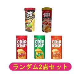 【ランダム2個セット】チップスターS【2027/07/31】